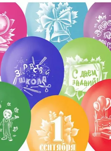 Шар воздушный с гелием «Школьная тематика» от интернет-магазина цветов в 