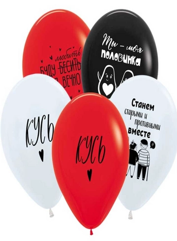 Шар воздушный с гелием &laquo;Ты моя половинка&raquo; от интернет-магазина цветов в 