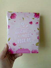 Набор 12 шоколадок «Я люблю тебя, мам» от интернет-магазина «» в 